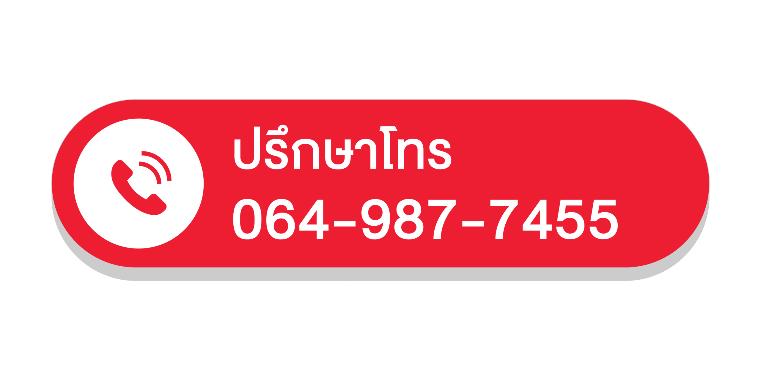 Call Button